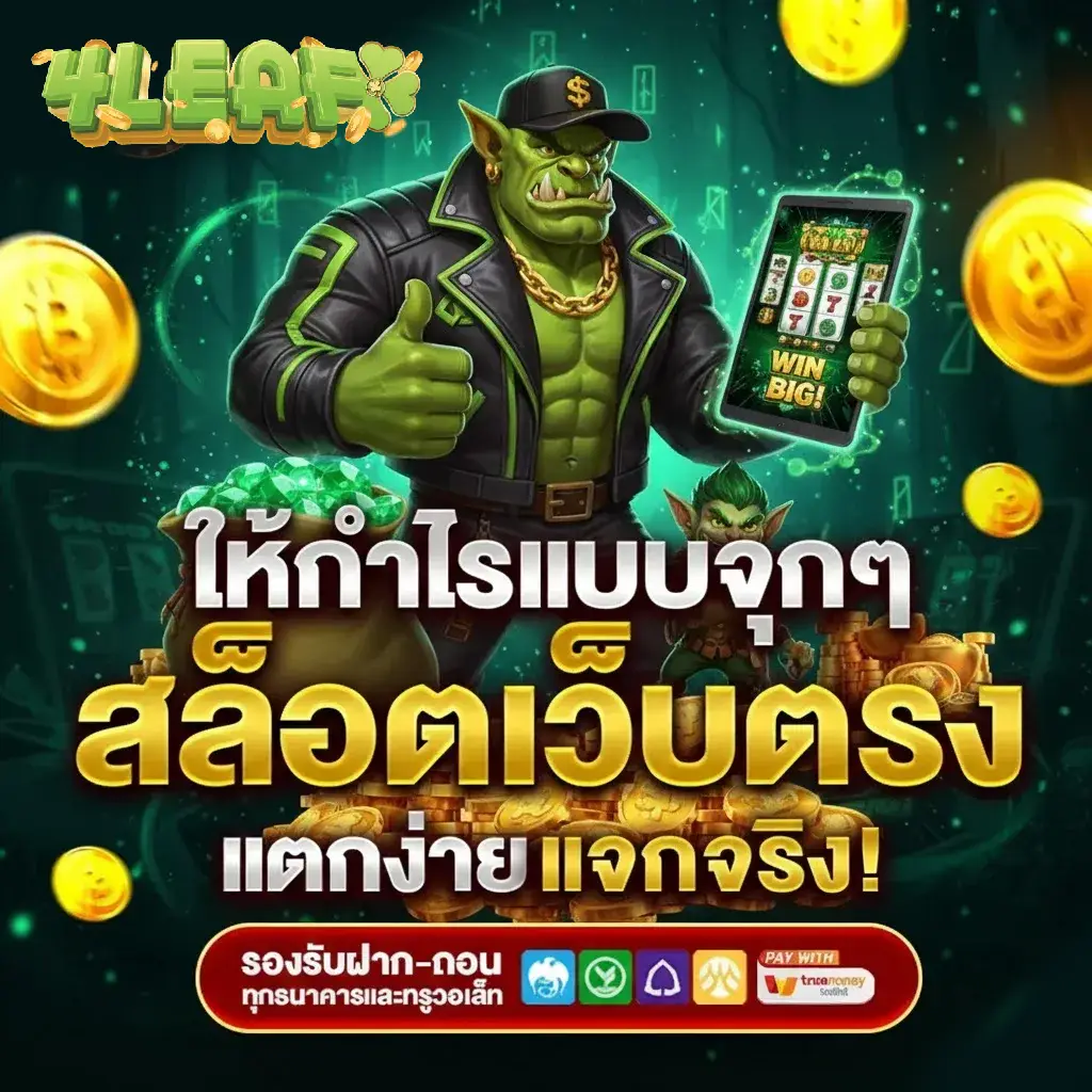 ready4life เว็บสล็อตใหม่ล่าสุด